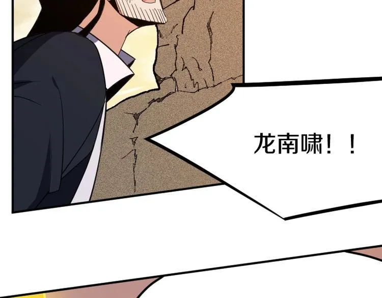 第24话 赎罪！ 第69页