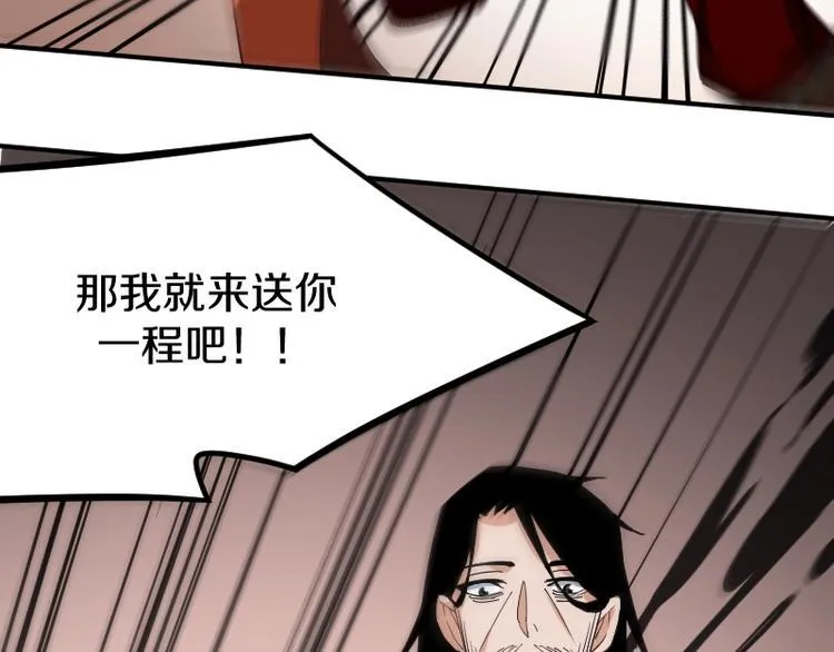 第24话 赎罪！ 第75页