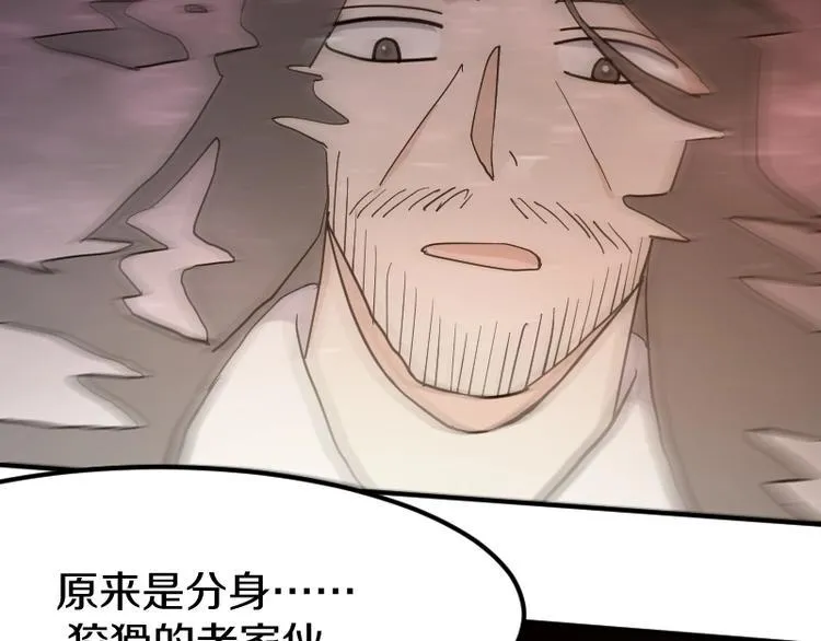 第24话 赎罪！ 第79页