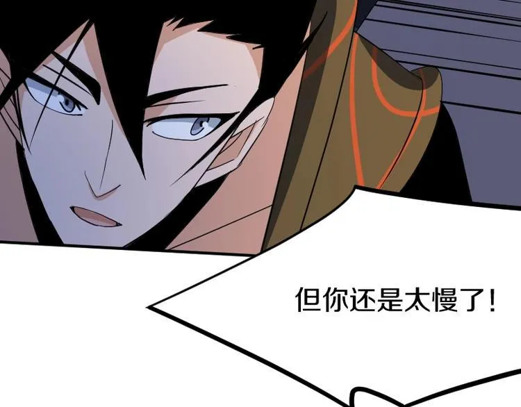 第24话 赎罪！ 第83页
