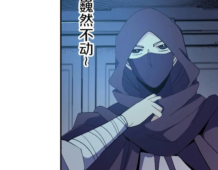 第23话 领主装备 第91页