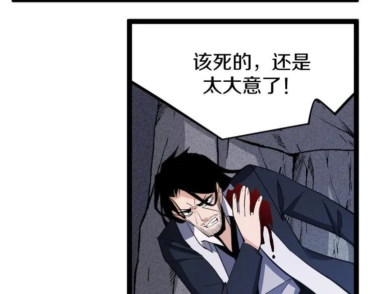 第22话 内奸？ 第6页