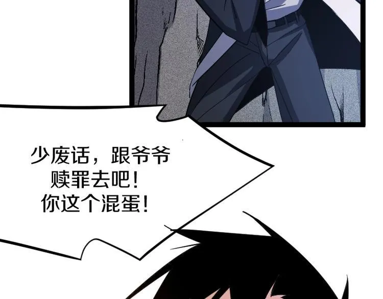 第22话 内奸？ 第7页