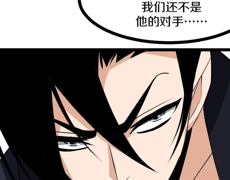 第22话 内奸？ 第20页