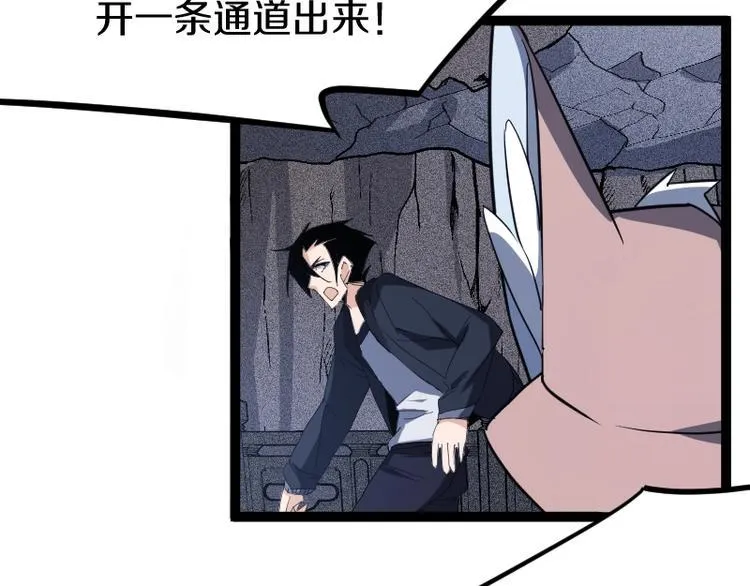 第22话 内奸？ 第22页