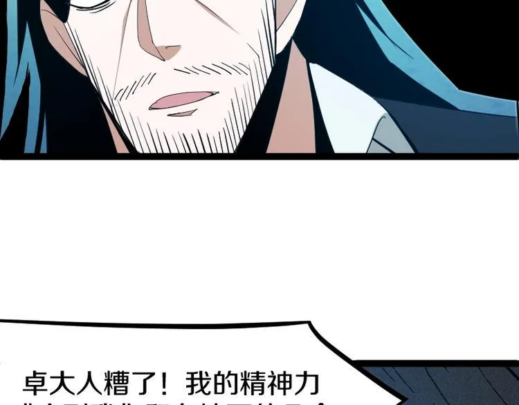 第22话 内奸？ 第49页