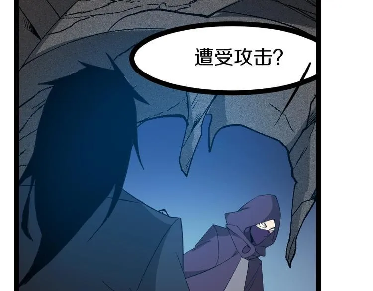 第22话 内奸？ 第52页
