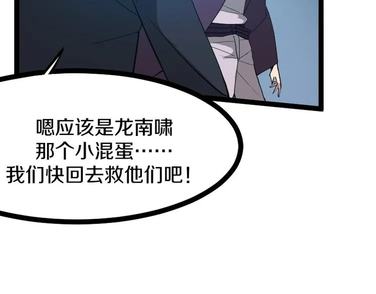 第22话 内奸？ 第53页