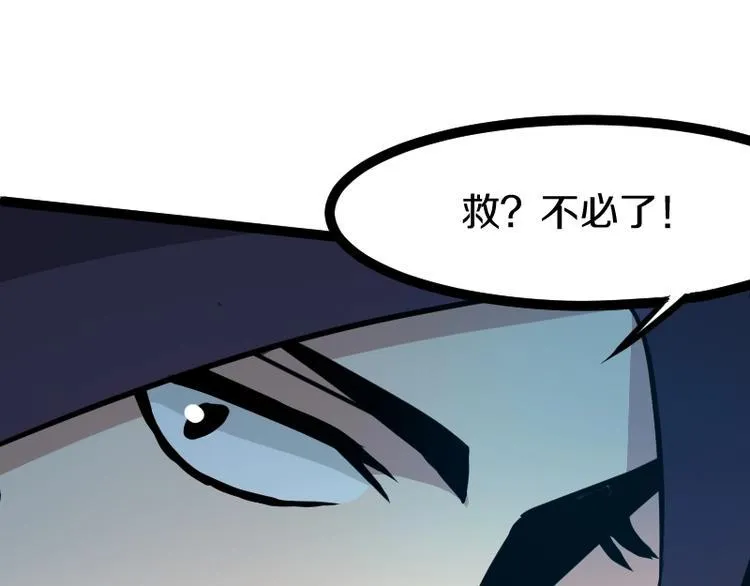 第22话 内奸？ 第54页