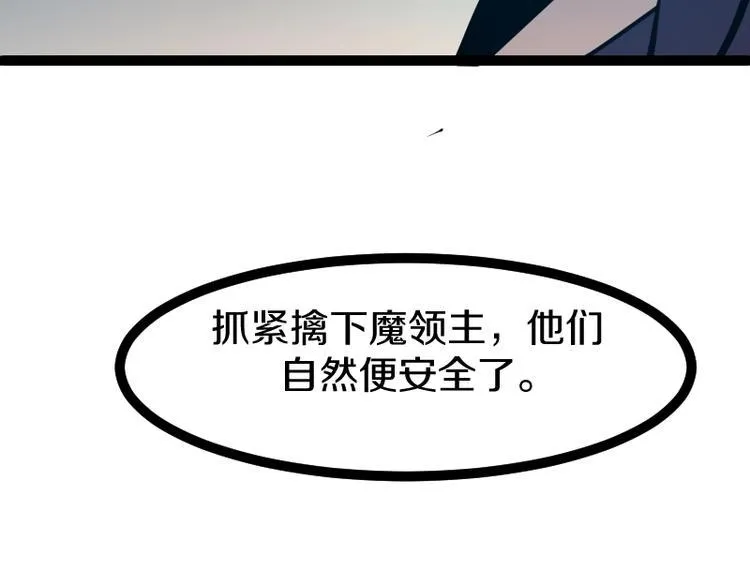第22话 内奸？ 第55页
