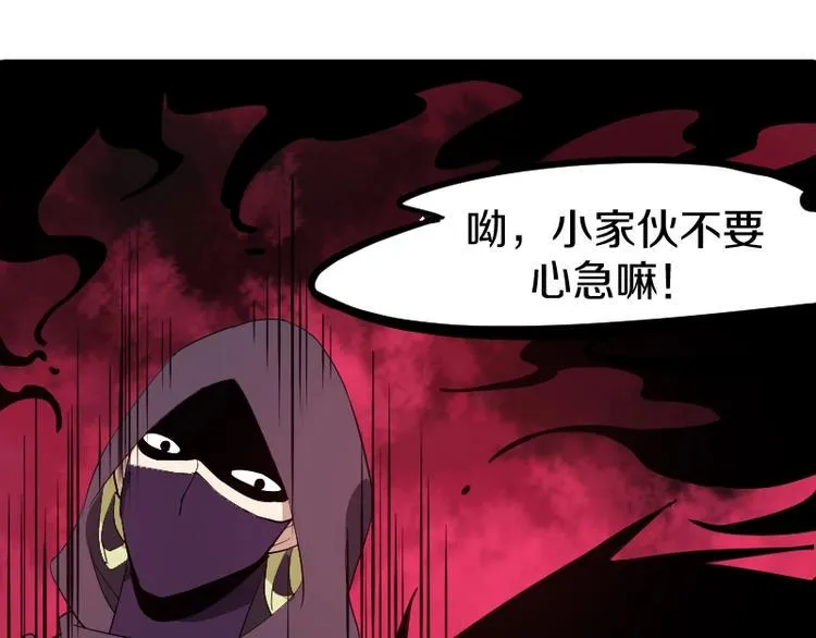 第22话 内奸？ 第64页