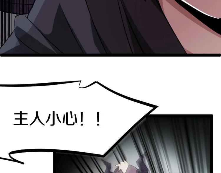 第22话 内奸？ 第66页