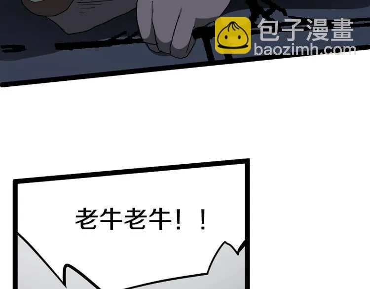 第22话 内奸？ 第82页