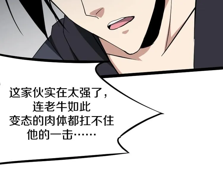 第22话 内奸？ 第85页