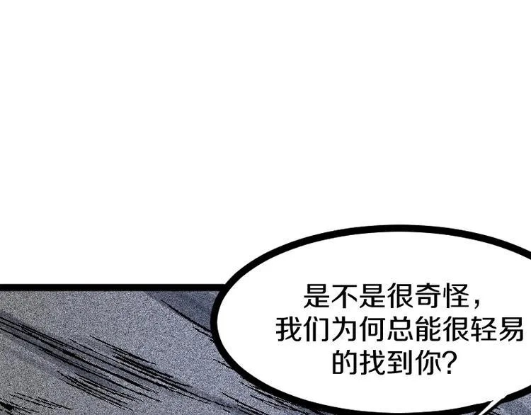 第22话 内奸？ 第87页