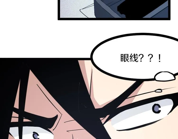 第22话 内奸？ 第91页