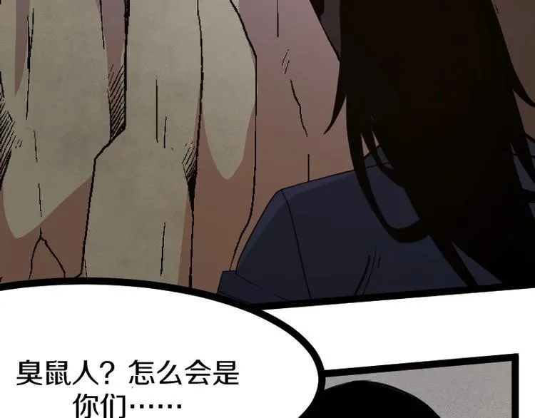 第21话 勇闯机关 第7页