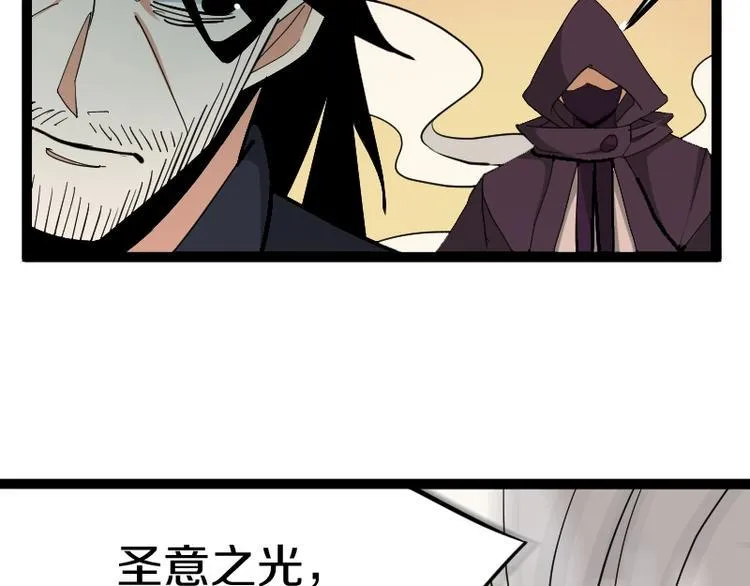 第21话 勇闯机关 第13页