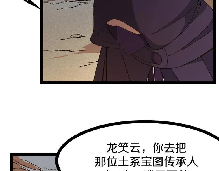 第21话 勇闯机关 第16页