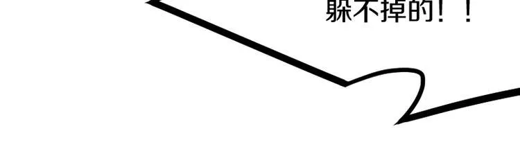 第21话 勇闯机关 第39页