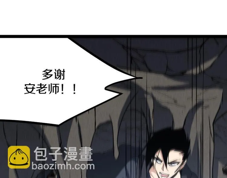 第21话 勇闯机关 第44页
