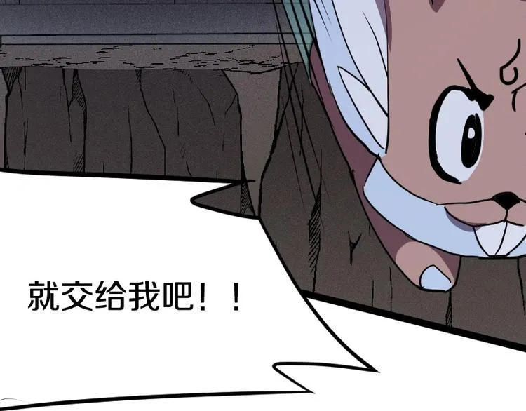 第21话 勇闯机关 第83页