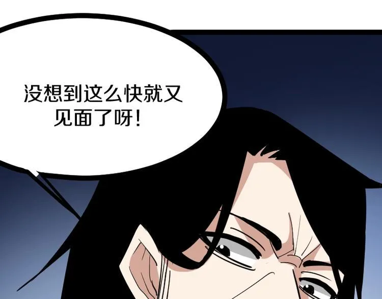 第21话 勇闯机关 第109页
