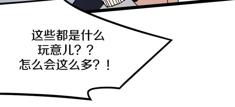 第21话 勇闯机关 第119页