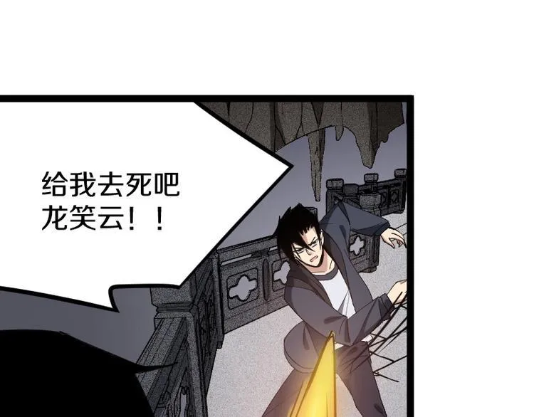 第21话 勇闯机关 第121页
