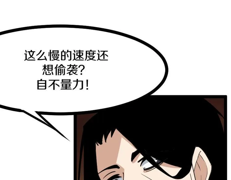 第21话 勇闯机关 第123页
