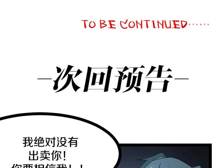 第21话 勇闯机关 第132页