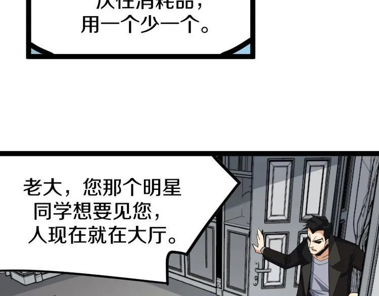 第20话 宝图传人 第10页