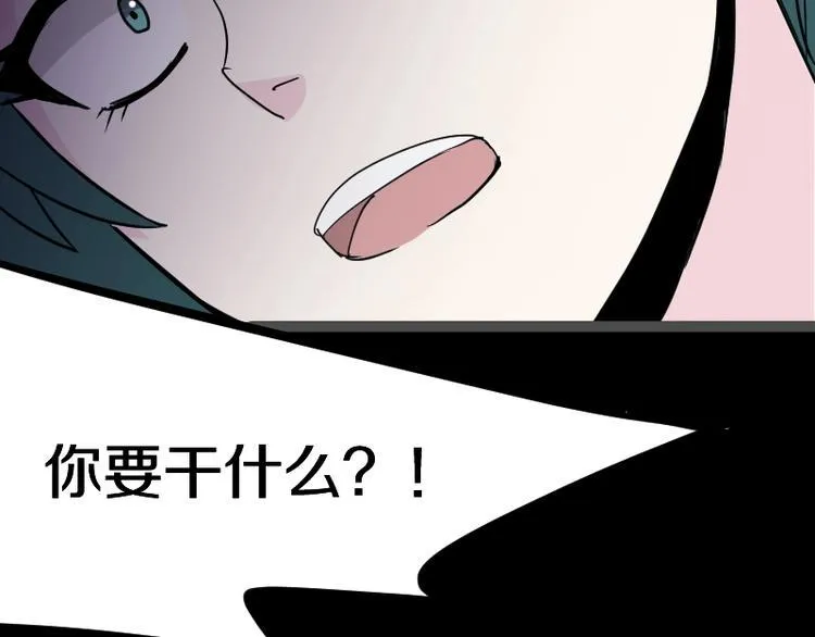 第20话 宝图传人 第35页