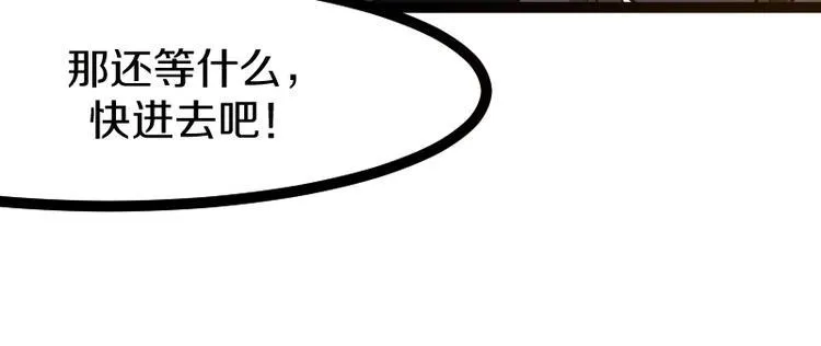 第20话 宝图传人 第78页