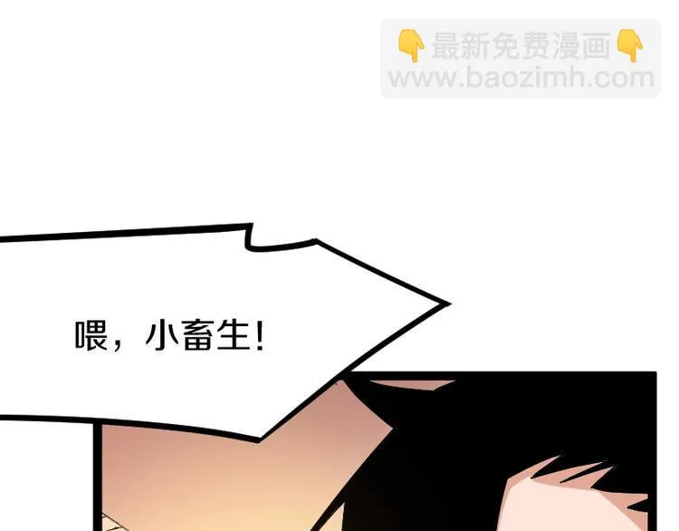 第20话 宝图传人 第79页