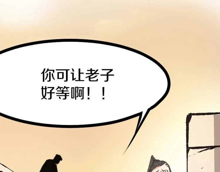 第20话 宝图传人 第81页
