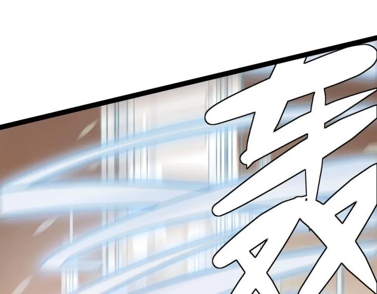 第20话 宝图传人 第104页
