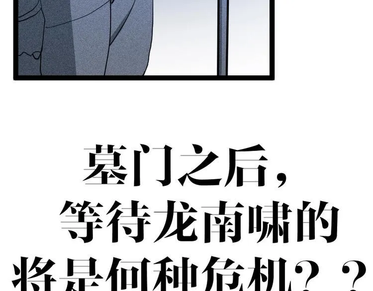 第20话 宝图传人 第153页
