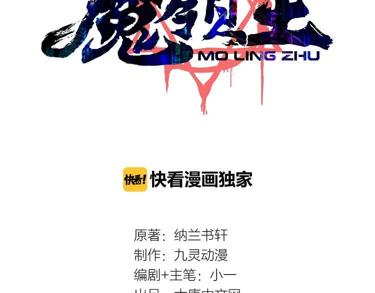 第19话 蜂王参见！ 第3页