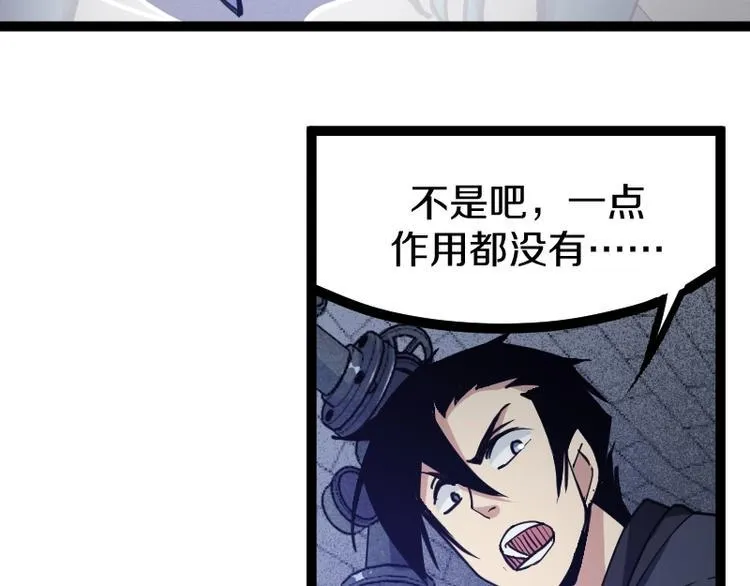 第19话 蜂王参见！ 第13页
