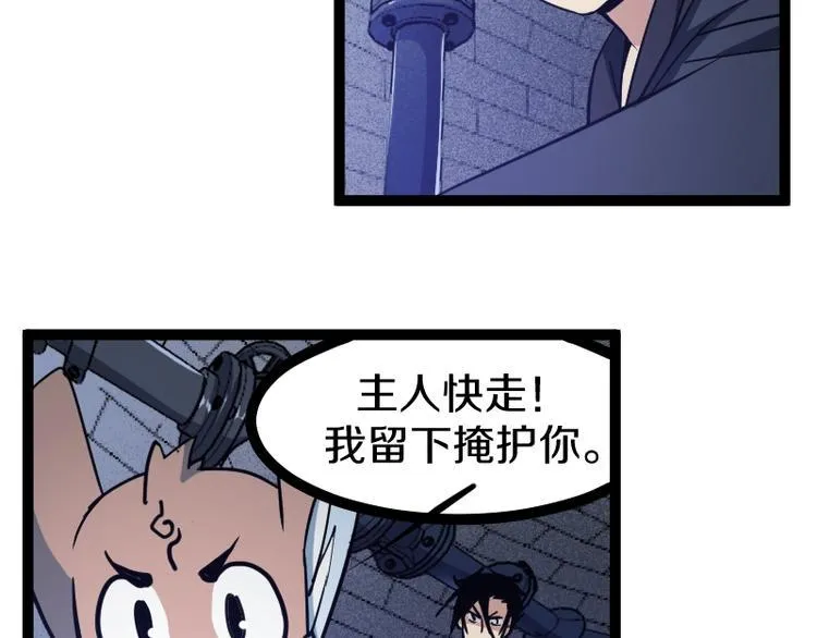 第19话 蜂王参见！ 第14页
