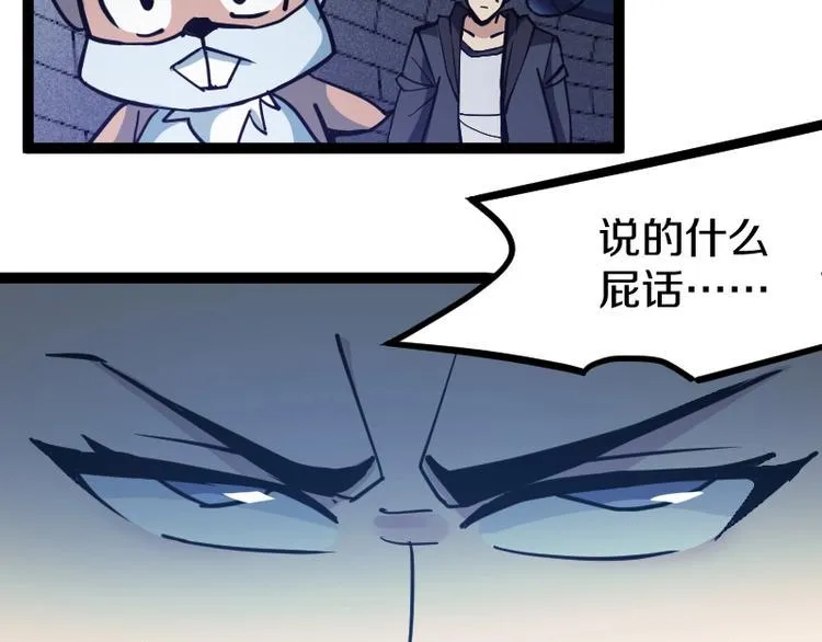 第19话 蜂王参见！ 第15页