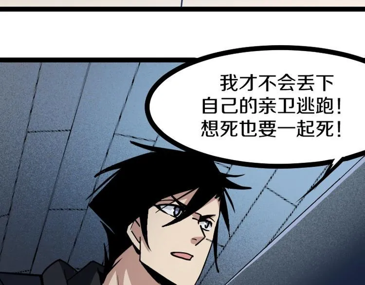 第19话 蜂王参见！ 第16页