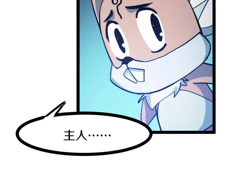 第19话 蜂王参见！ 第20页