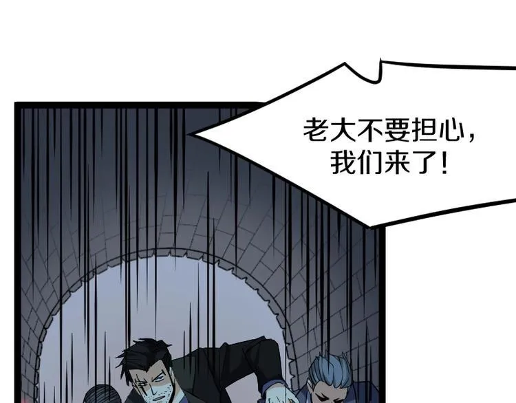 第19话 蜂王参见！ 第21页