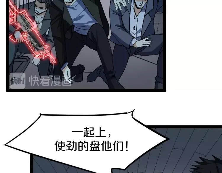 第19话 蜂王参见！ 第22页