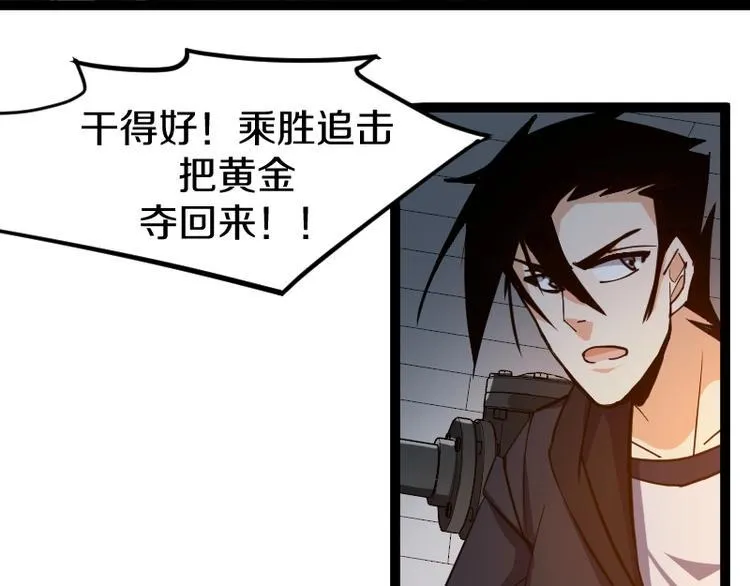 第19话 蜂王参见！ 第27页