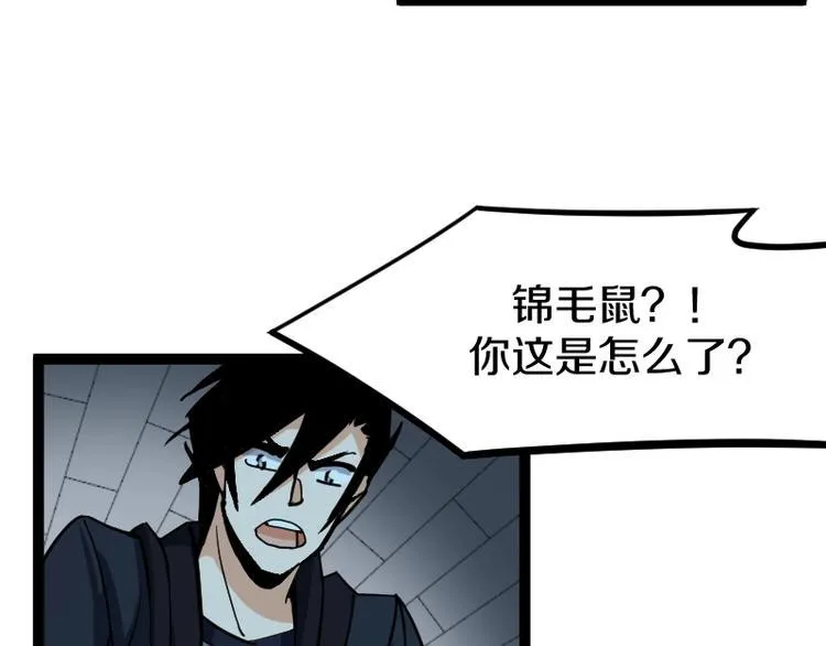 第19话 蜂王参见！ 第29页