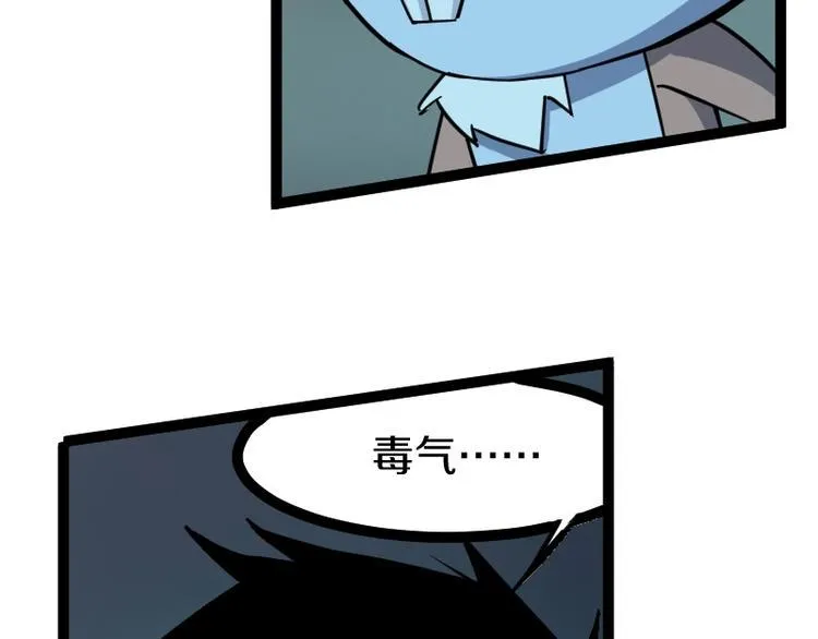 第19话 蜂王参见！ 第32页