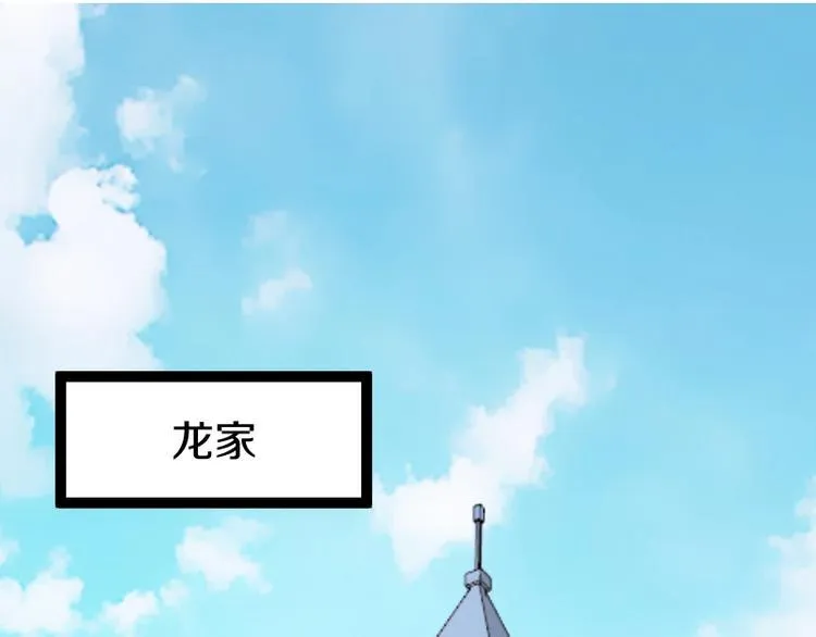 第19话 蜂王参见！ 第35页